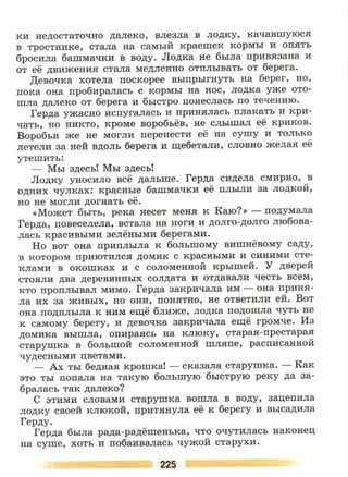 литература, 5 класс, часть 2, коровина в.я., журавлев в.п