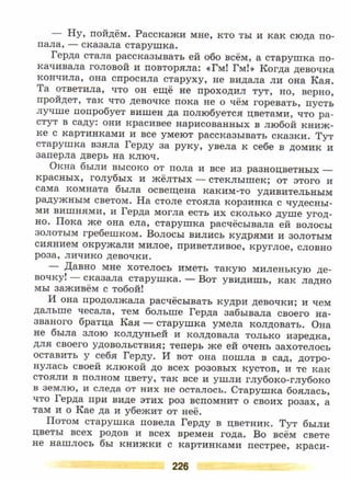 литература, 5 класс, часть 2, коровина в.я., журавлев в.п