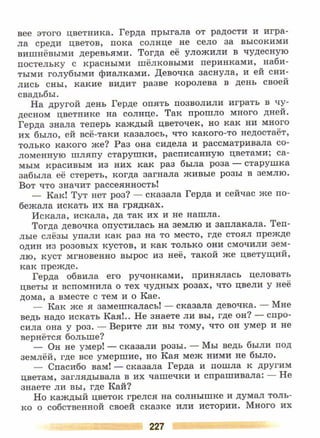 литература, 5 класс, часть 2, коровина в.я., журавлев в.п