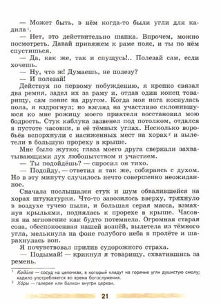 литература, 5 класс, часть 2, коровина в.я., журавлев в.п