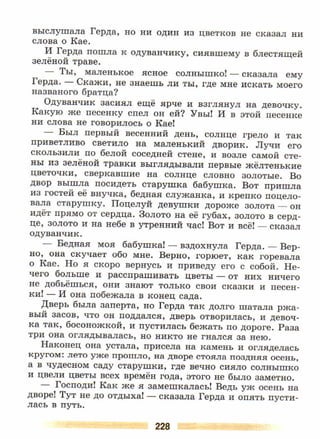 литература, 5 класс, часть 2, коровина в.я., журавлев в.п