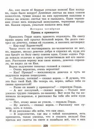 литература, 5 класс, часть 2, коровина в.я., журавлев в.п