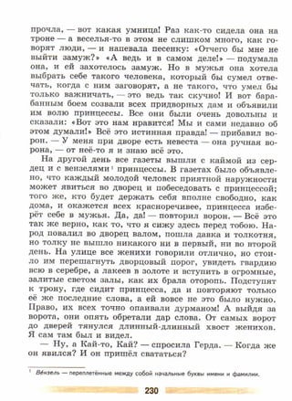 литература, 5 класс, часть 2, коровина в.я., журавлев в.п