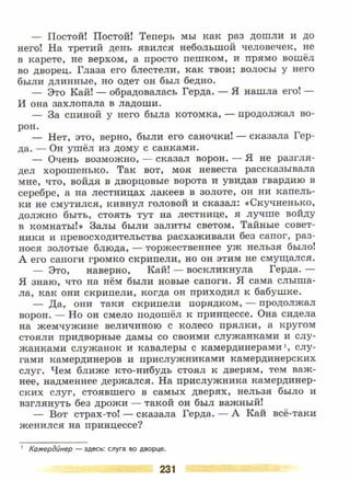 литература, 5 класс, часть 2, коровина в.я., журавлев в.п