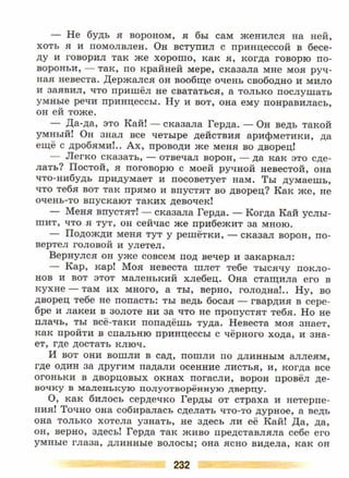 литература, 5 класс, часть 2, коровина в.я., журавлев в.п