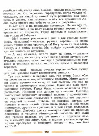 литература, 5 класс, часть 2, коровина в.я., журавлев в.п