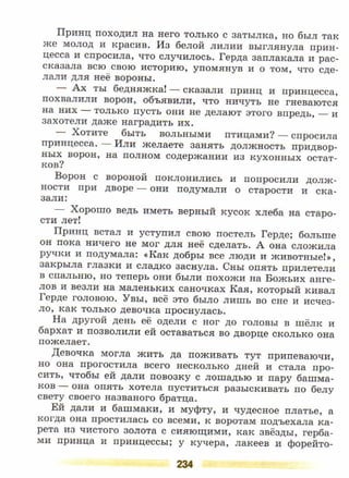 литература, 5 класс, часть 2, коровина в.я., журавлев в.п