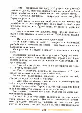 литература, 5 класс, часть 2, коровина в.я., журавлев в.п