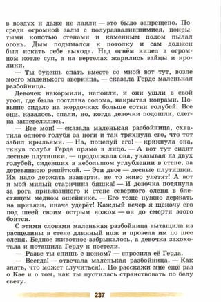 литература, 5 класс, часть 2, коровина в.я., журавлев в.п