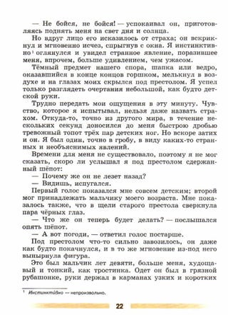 литература, 5 класс, часть 2, коровина в.я., журавлев в.п