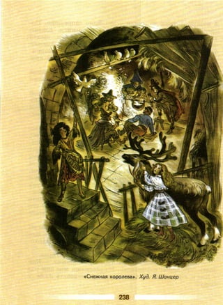 литература, 5 класс, часть 2, коровина в.я., журавлев в.п