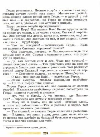 литература, 5 класс, часть 2, коровина в.я., журавлев в.п