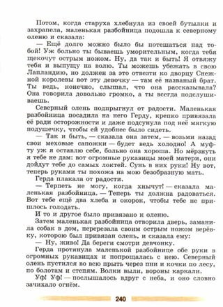 литература, 5 класс, часть 2, коровина в.я., журавлев в.п