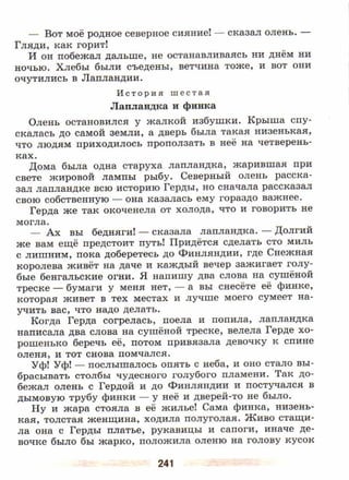 литература, 5 класс, часть 2, коровина в.я., журавлев в.п