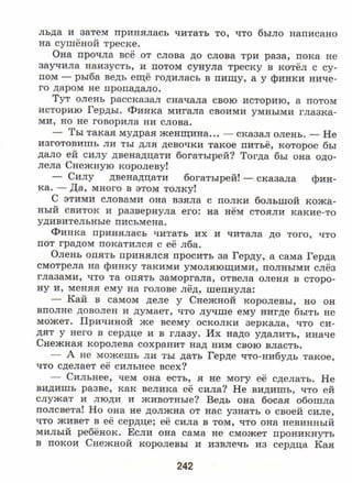 литература, 5 класс, часть 2, коровина в.я., журавлев в.п