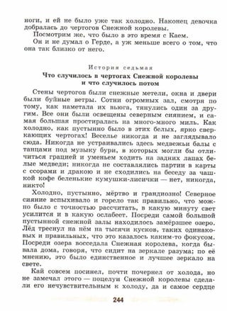 литература, 5 класс, часть 2, коровина в.я., журавлев в.п