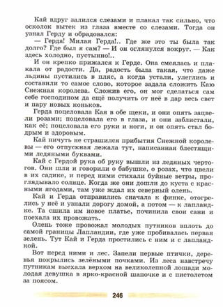 литература, 5 класс, часть 2, коровина в.я., журавлев в.п