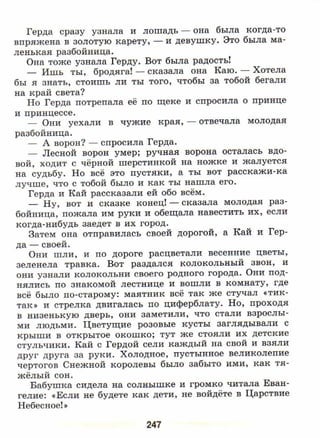 литература, 5 класс, часть 2, коровина в.я., журавлев в.п