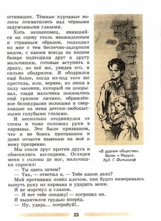 литература, 5 класс, часть 2, коровина в.я., журавлев в.п