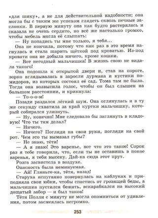 литература, 5 класс, часть 2, коровина в.я., журавлев в.п