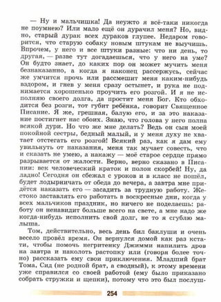 литература, 5 класс, часть 2, коровина в.я., журавлев в.п