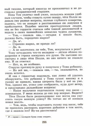 литература, 5 класс, часть 2, коровина в.я., журавлев в.п