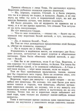 литература, 5 класс, часть 2, коровина в.я., журавлев в.п