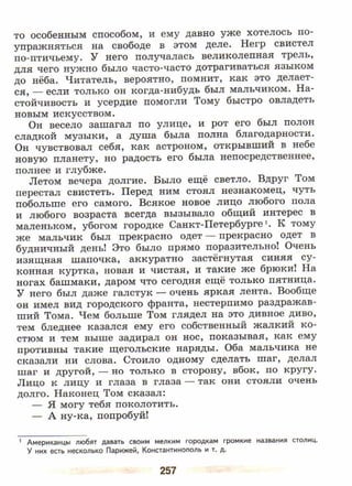 литература, 5 класс, часть 2, коровина в.я., журавлев в.п