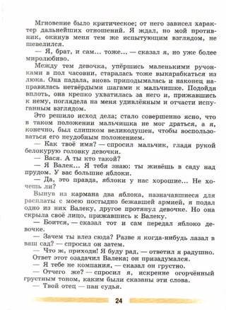 литература, 5 класс, часть 2, коровина в.я., журавлев в.п