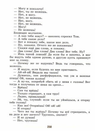 литература, 5 класс, часть 2, коровина в.я., журавлев в.п