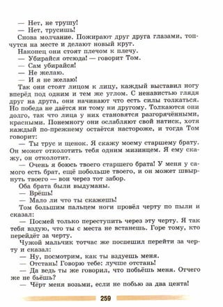 литература, 5 класс, часть 2, коровина в.я., журавлев в.п