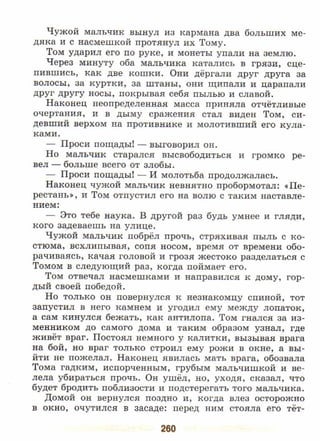 литература, 5 класс, часть 2, коровина в.я., журавлев в.п