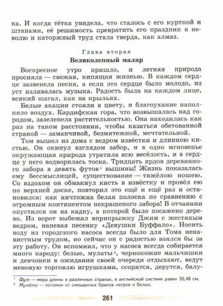 литература, 5 класс, часть 2, коровина в.я., журавлев в.п