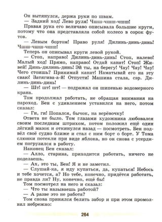 литература, 5 класс, часть 2, коровина в.я., журавлев в.п