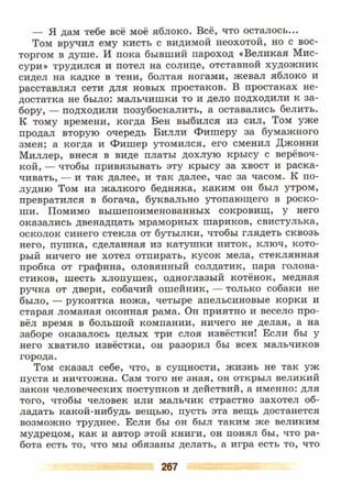 литература, 5 класс, часть 2, коровина в.я., журавлев в.п