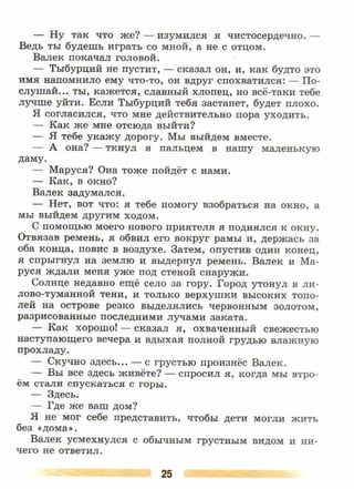 литература, 5 класс, часть 2, коровина в.я., журавлев в.п
