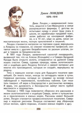 литература, 5 класс, часть 2, коровина в.я., журавлев в.п