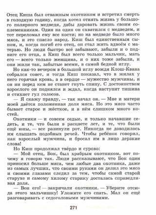 литература, 5 класс, часть 2, коровина в.я., журавлев в.п