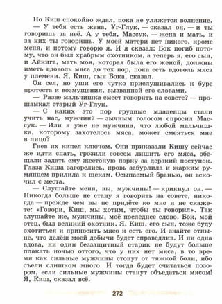 литература, 5 класс, часть 2, коровина в.я., журавлев в.п