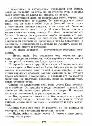 литература, 5 класс, часть 2, коровина в.я., журавлев в.п