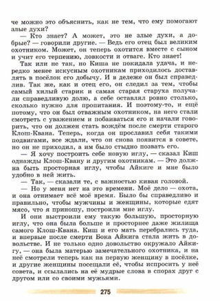 литература, 5 класс, часть 2, коровина в.я., журавлев в.п