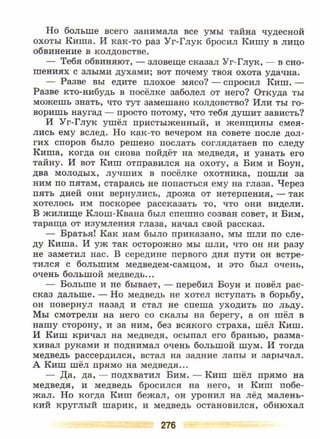 литература, 5 класс, часть 2, коровина в.я., журавлев в.п