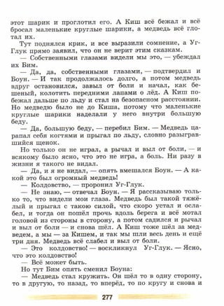 литература, 5 класс, часть 2, коровина в.я., журавлев в.п