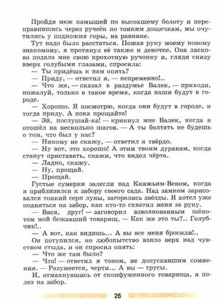 литература, 5 класс, часть 2, коровина в.я., журавлев в.п