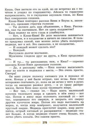 литература, 5 класс, часть 2, коровина в.я., журавлев в.п