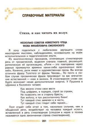 литература, 5 класс, часть 2, коровина в.я., журавлев в.п