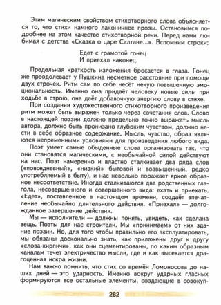 литература, 5 класс, часть 2, коровина в.я., журавлев в.п