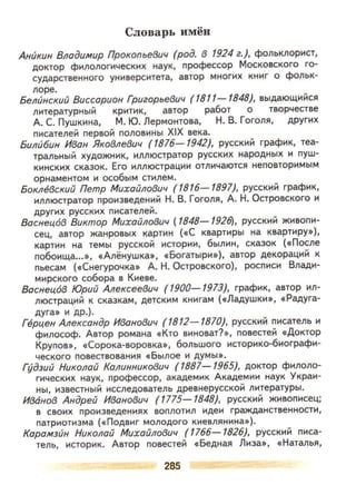 литература, 5 класс, часть 2, коровина в.я., журавлев в.п