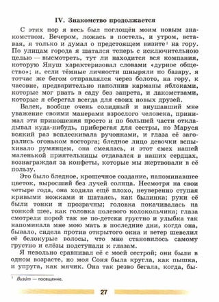 литература, 5 класс, часть 2, коровина в.я., журавлев в.п