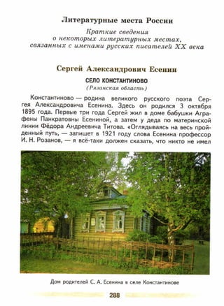 литература, 5 класс, часть 2, коровина в.я., журавлев в.п
